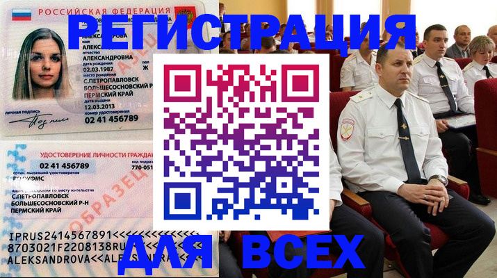 прописка гарантия в Новокубанске