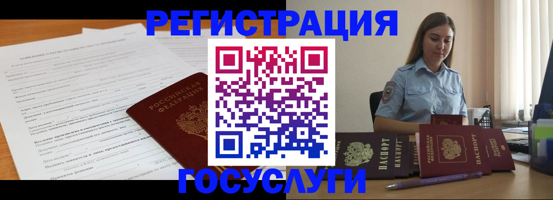 временная регистрация гарантия в Новокубанске