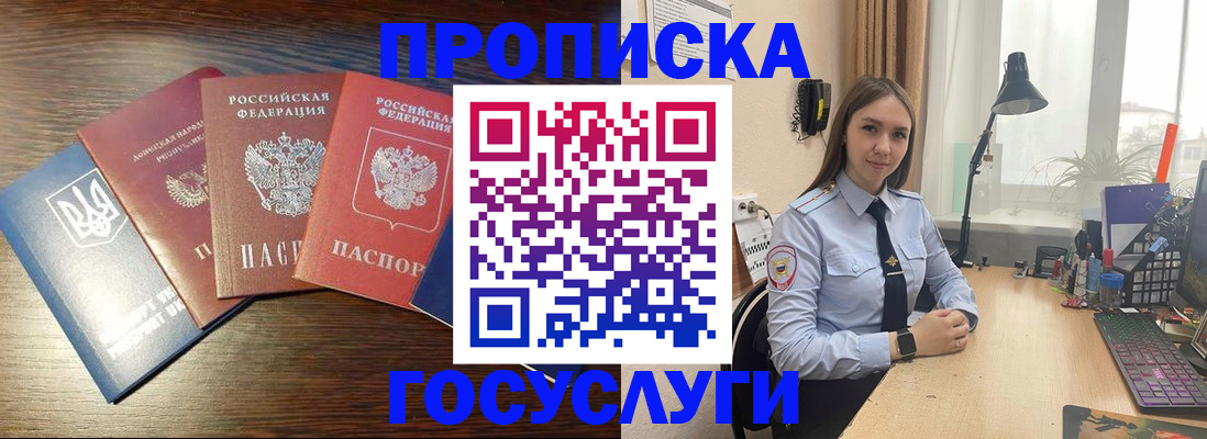 временная регистрация законно в Новокубанске