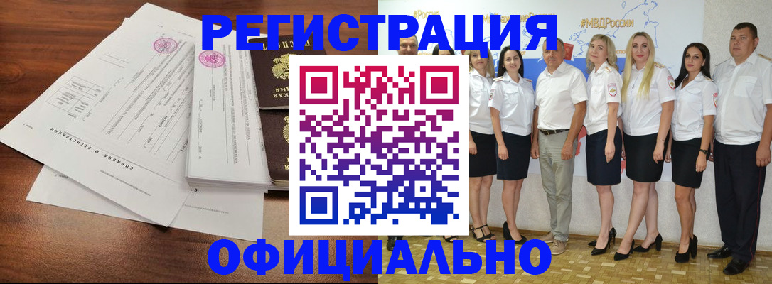 купить прописку в Новокубанске