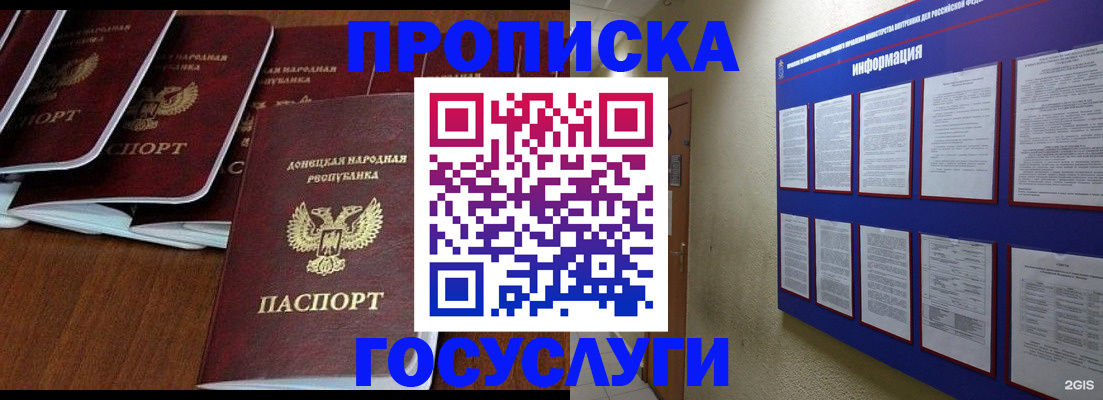 временная регистрация гарантия в Новокубанске